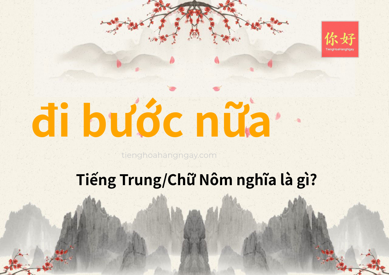 đi bước nữa tiếng Trung là gì?